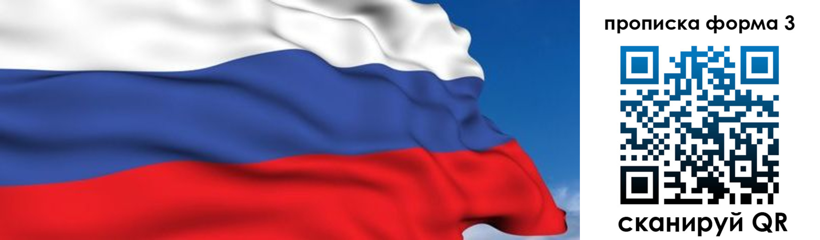 прописка для работы в Екатеринбурге
