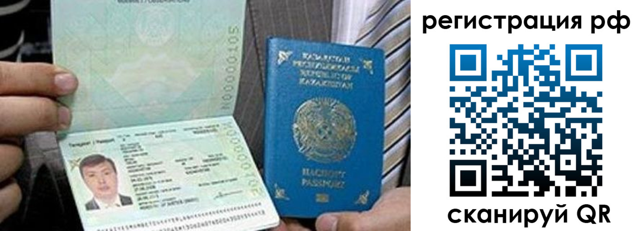прописка гарантия в Екатеринбурге