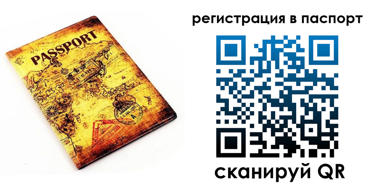 купить прописку в Екатеринбурге