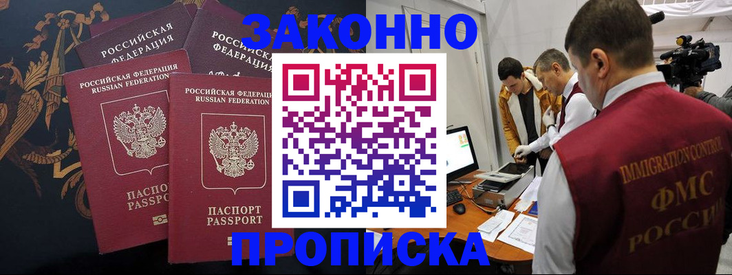 прописка от собственника в Екатеринбурге