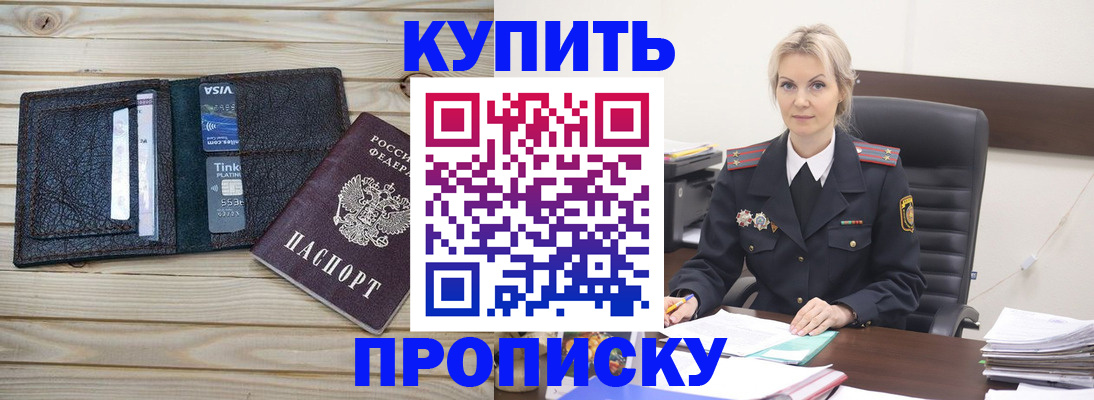 временная регистрация недорого в Екатеринбурге