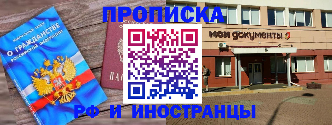 временная регистрация надежно в Екатеринбурге