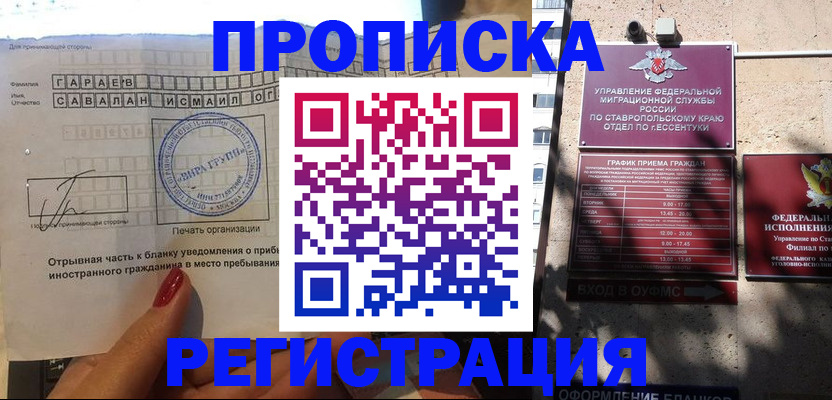 прописка иностранных граждан в Екатеринбурге