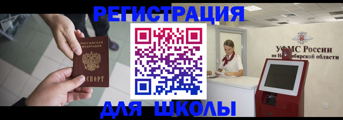 купить прописку в Екатеринбурге