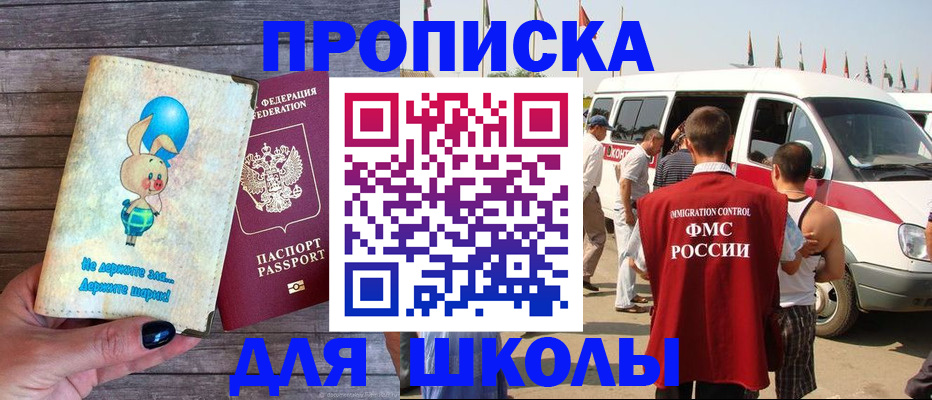 прописка в Екатеринбурге